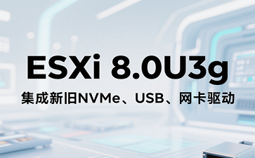 ESXi 8.0U3ôװ ESXi 8.0U3װ