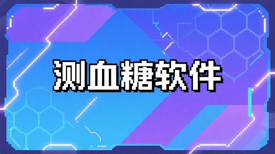 Ѫǵappĸ׼-ֻѪǵ-ֻѪ