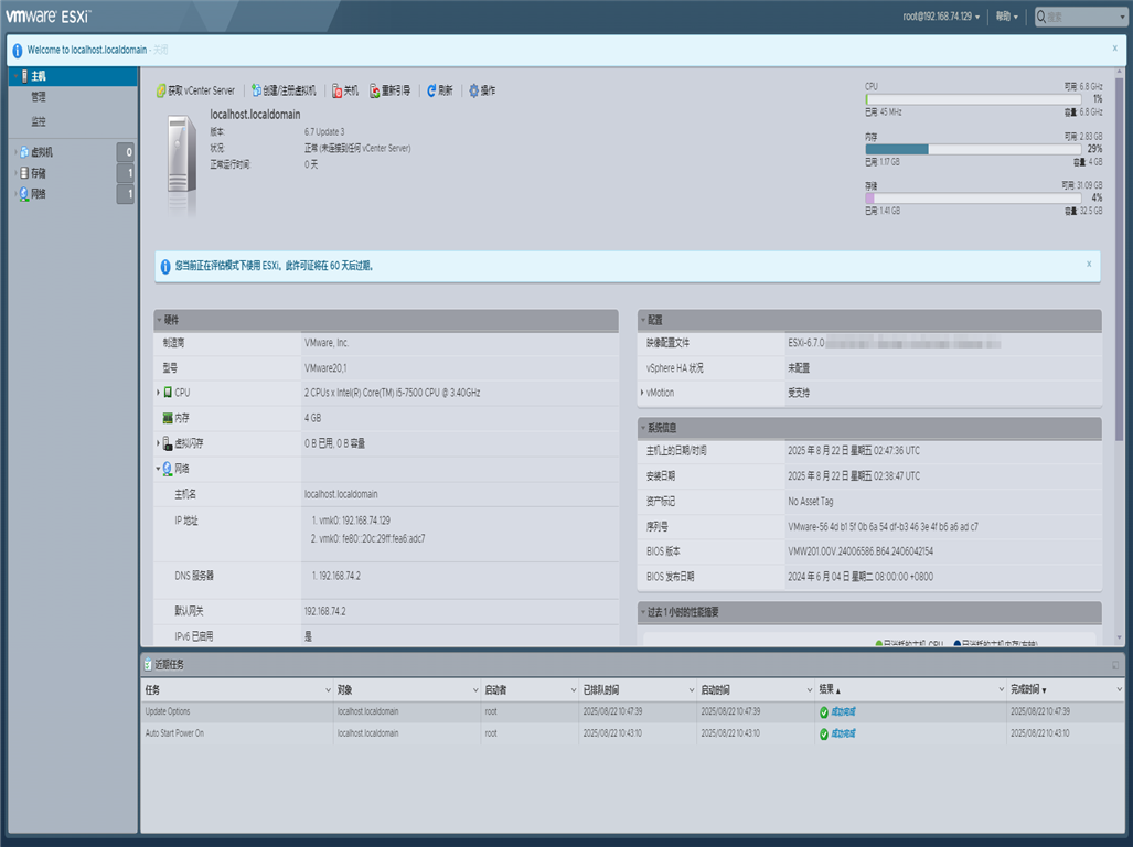 ESXi 6.7U3vư