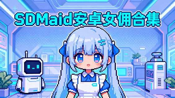 SDMaid