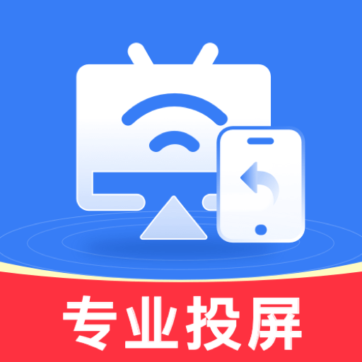 全能电视投屏客户端apk
