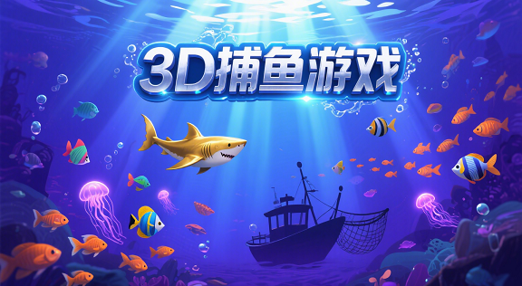 3DϷ