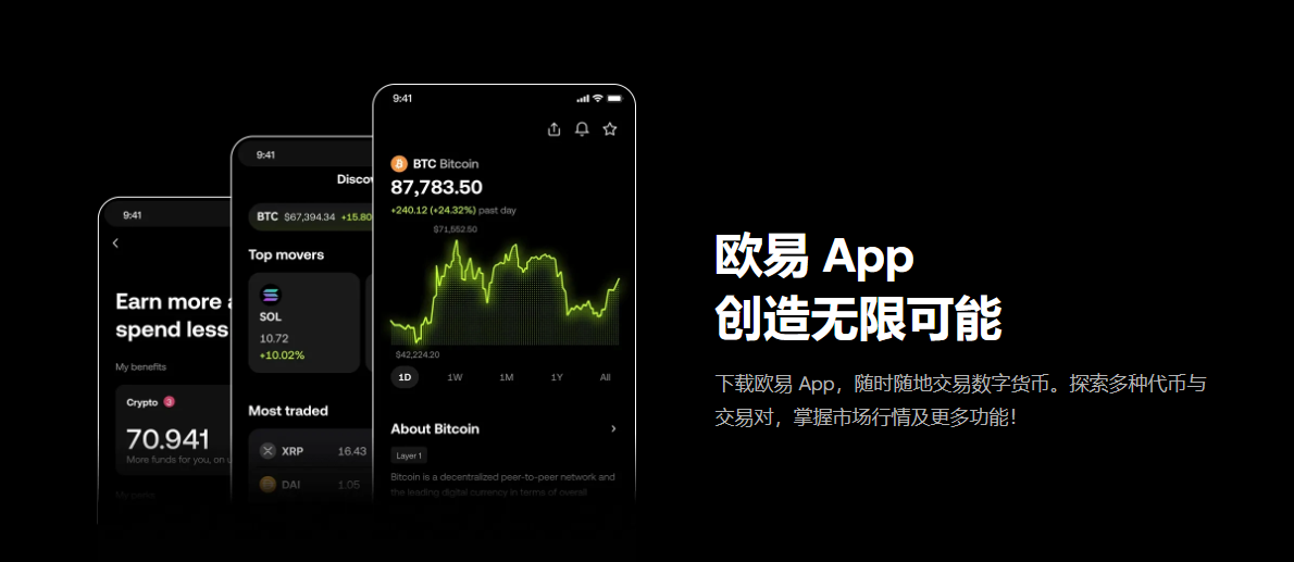 okex���ʰ�ٷ����氲װ��