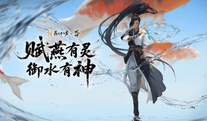 燕云十六声手游官方正版 燕云十六声手游官方正版