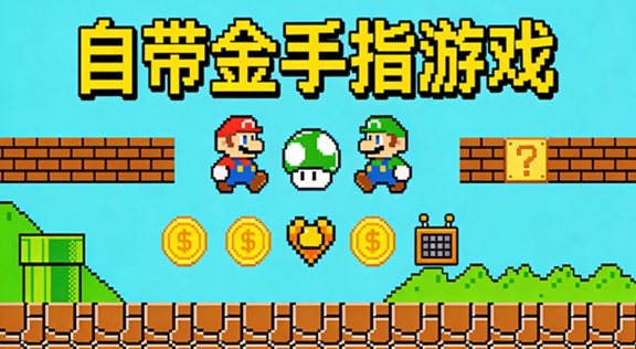 �Դ�����ָ��Ϸ