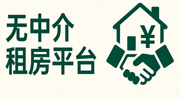 ���н��ⷿƽ̨