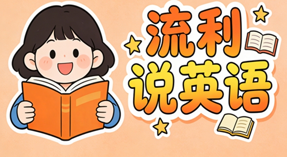 ����˵Ӣ��