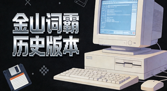 ��ɽ�ʰ���ʷ�汾