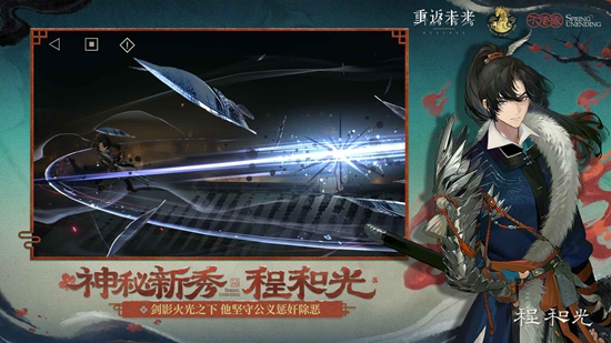 重返未来1999官方正式服游戏截图