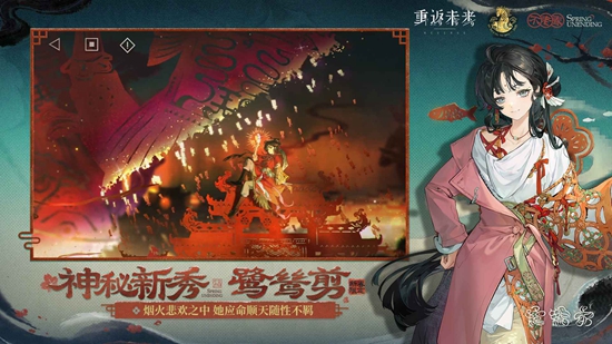 重返未来1999官方正式服游戏截图