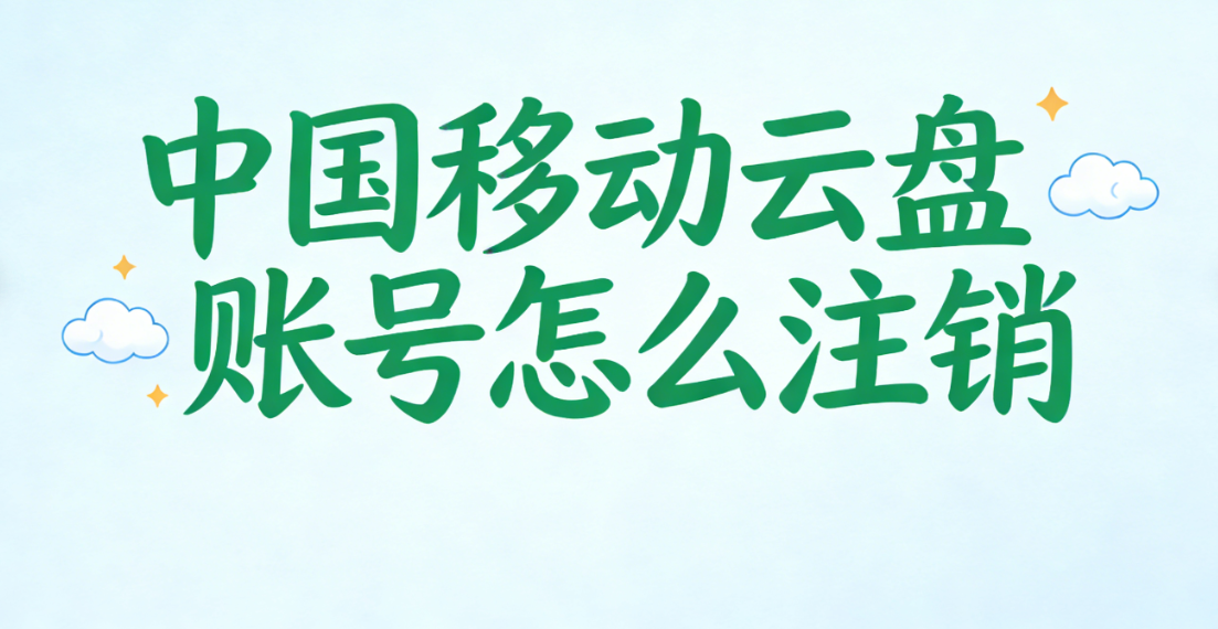 �й��ƶ������˺���ôע�� �й��ƶ������˺�ע������