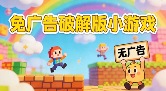 �����ƽ��С��Ϸ