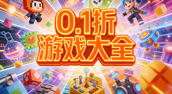 0.1����Ϸ��ȫ