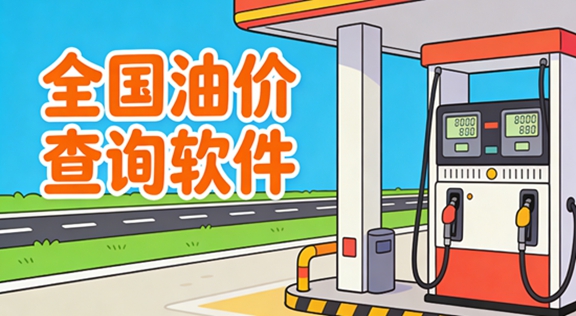 ȫ���ͼ۲�ѯ����