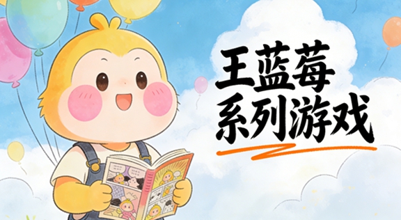 ����ݮϵ����Ϸ