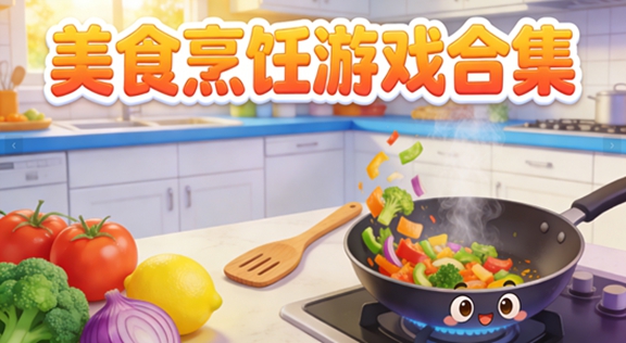 ��ʳ�����Ϸ�ϼ�