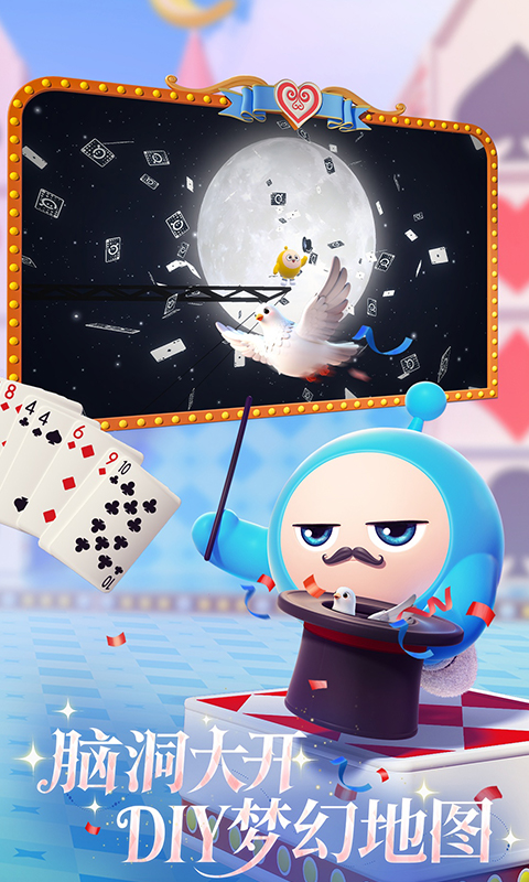 蛋仔派对最新版截图