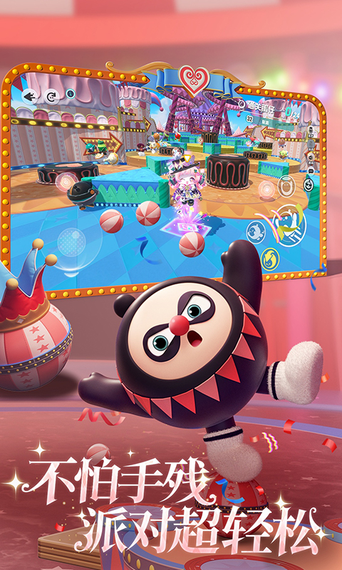 蛋仔派对最新版截图