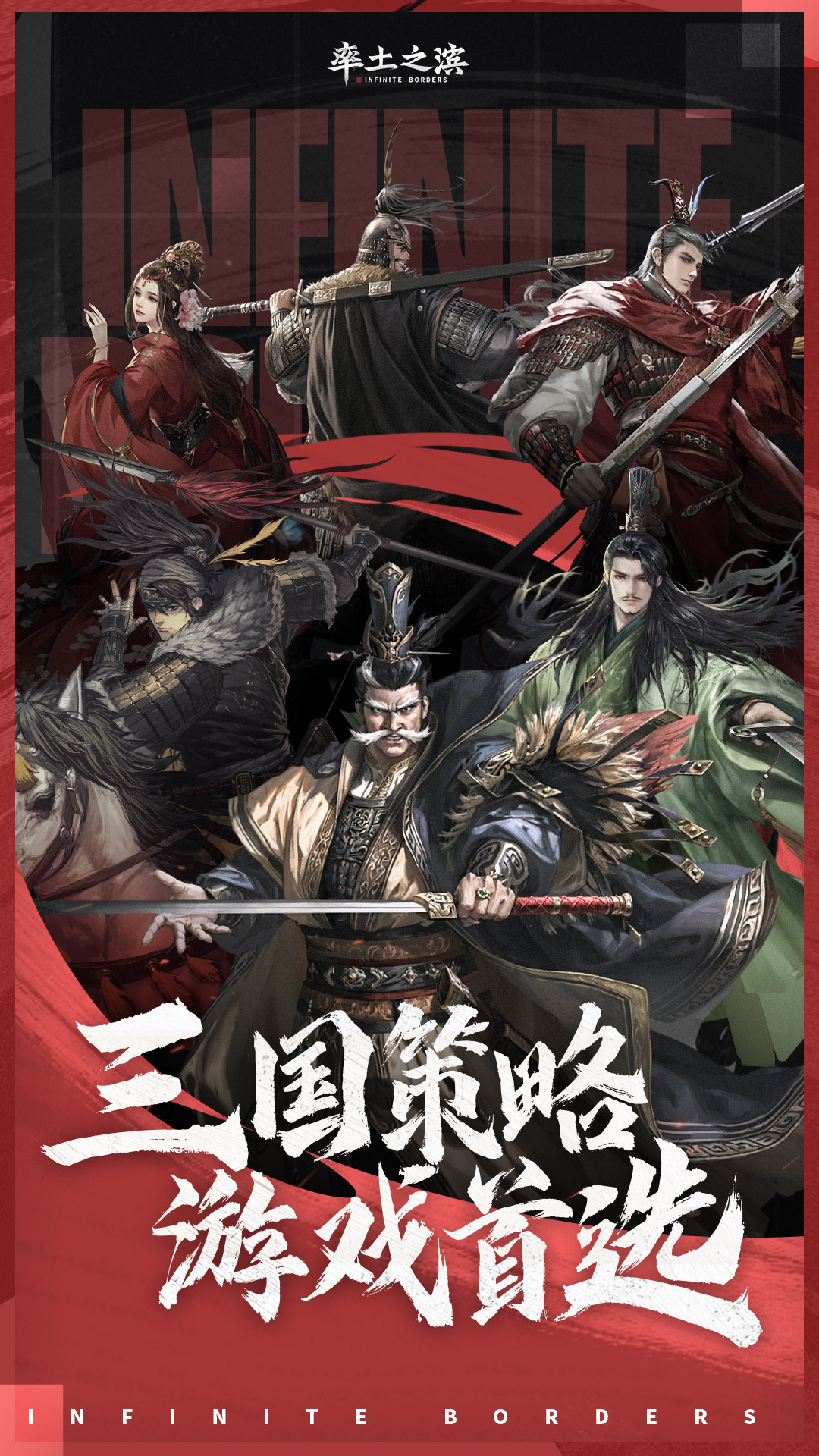 率土之滨官服截图1