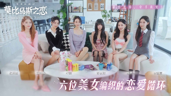 莫比乌斯之恋游戏手机版截图