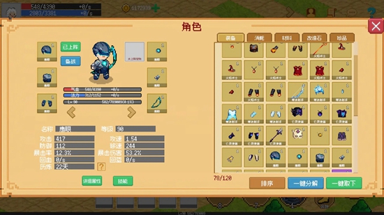 С����ɳ����޵���ɱ���°��ͼ