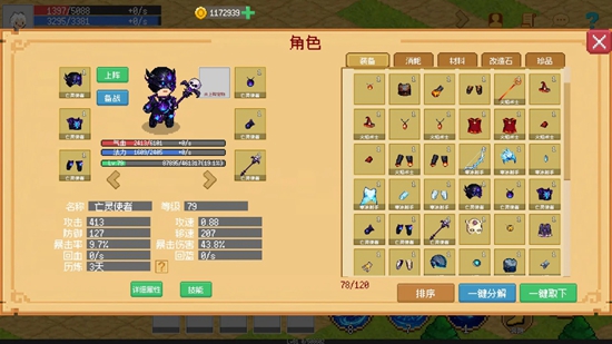 С����ɳ����޵���ɱ���°��ͼ