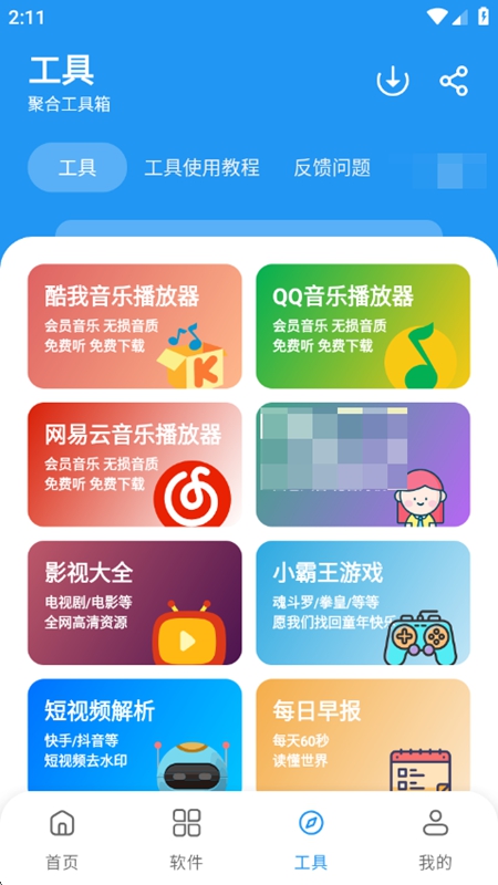 ����������2026�ٷ����°汾��ͼ