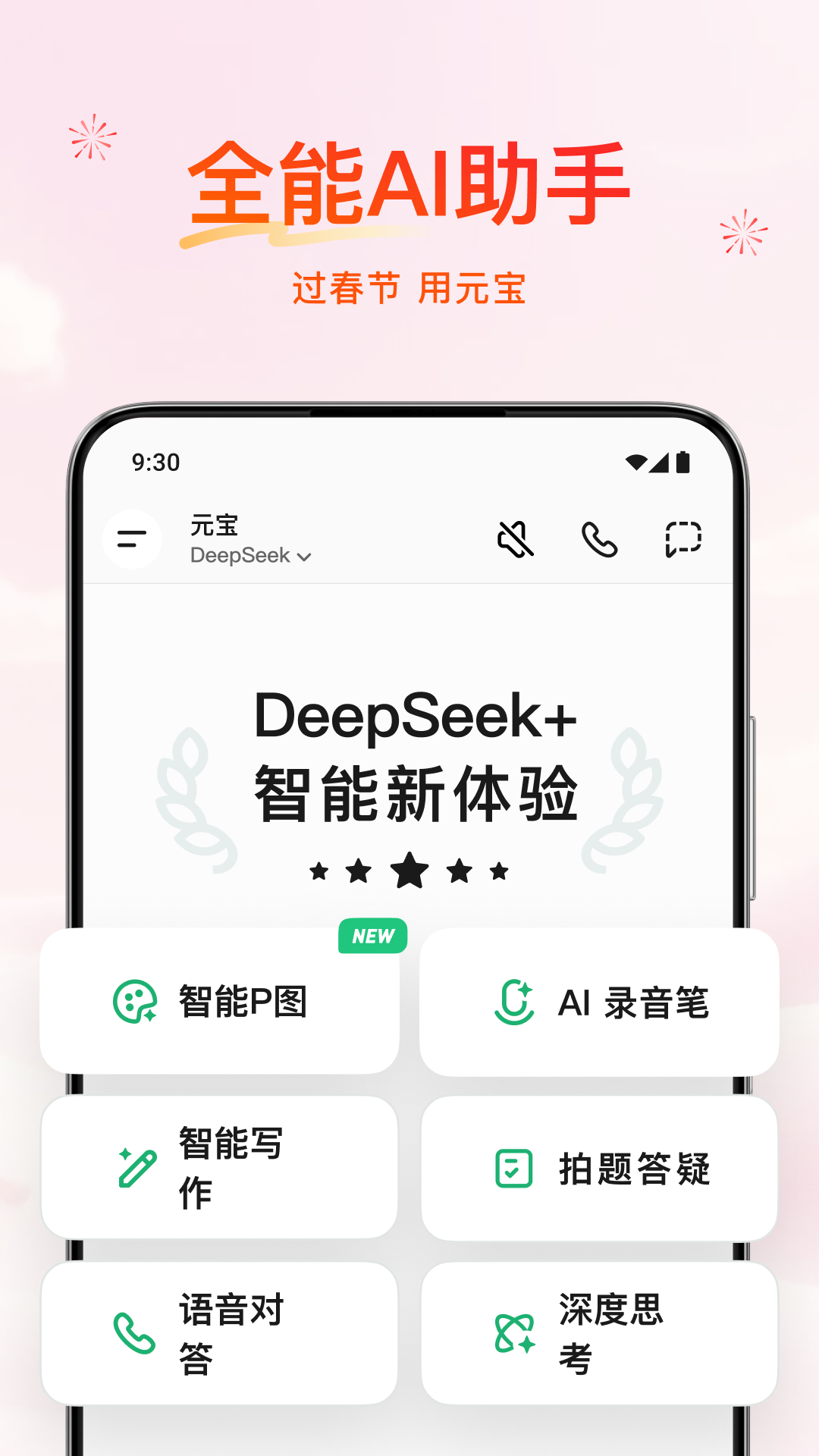 ��ѶԪ��AI������ͼ0