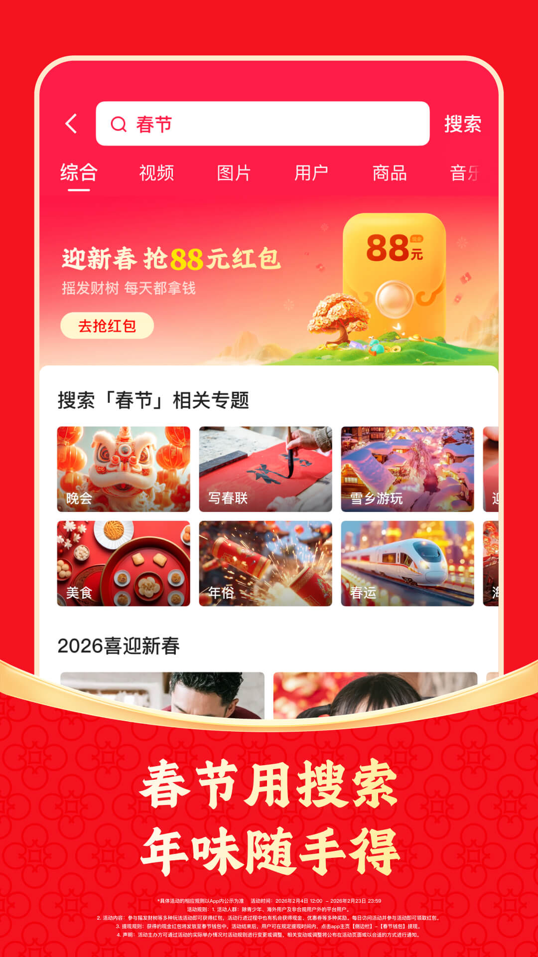 快手官方app截图1