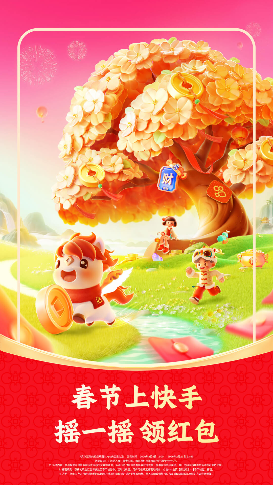 快手官方app截图4