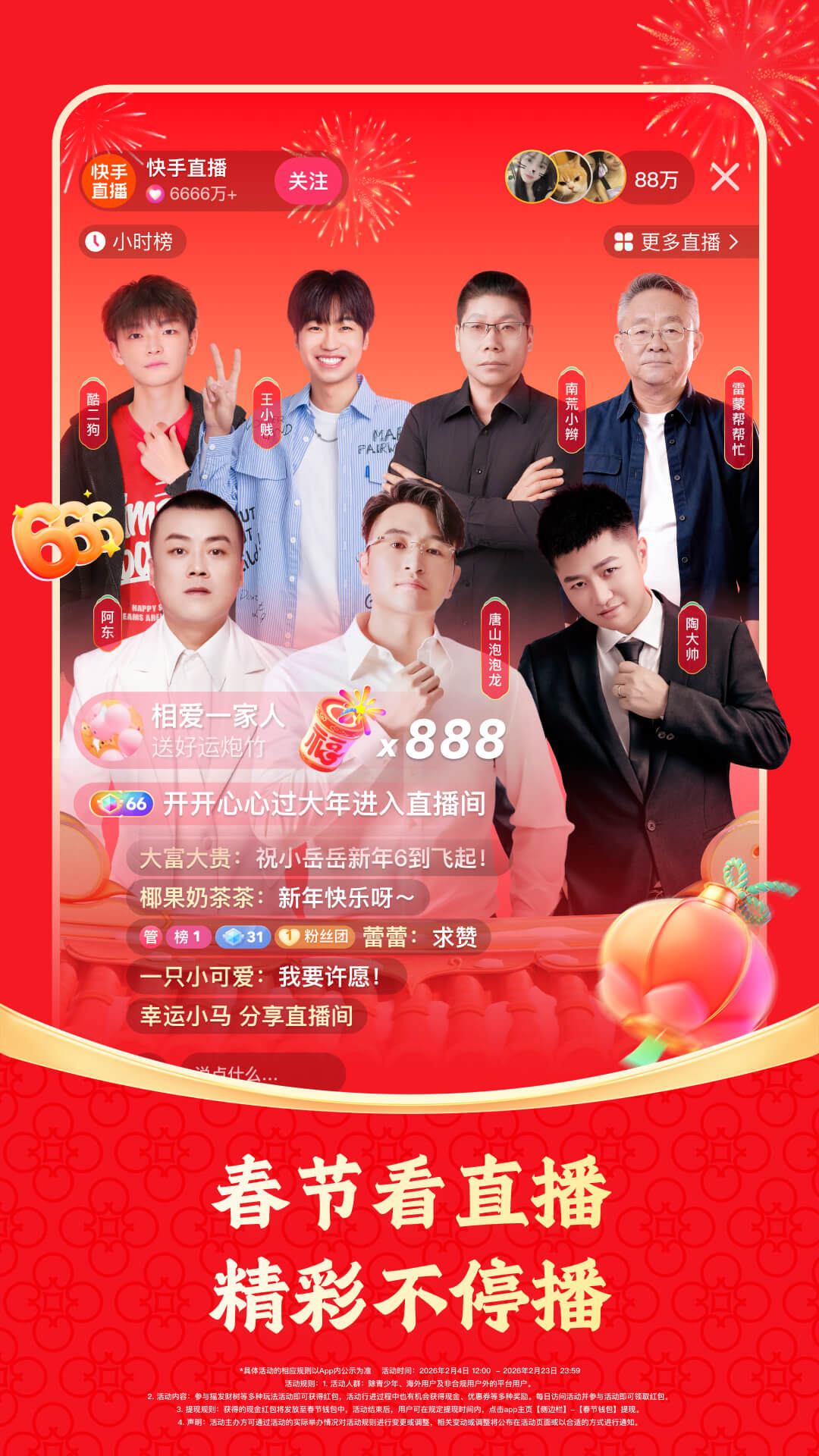 快手官方app截图2