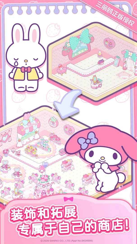 Hello Kitty My Dream Store凯蒂猫我的梦想商店最新版截图