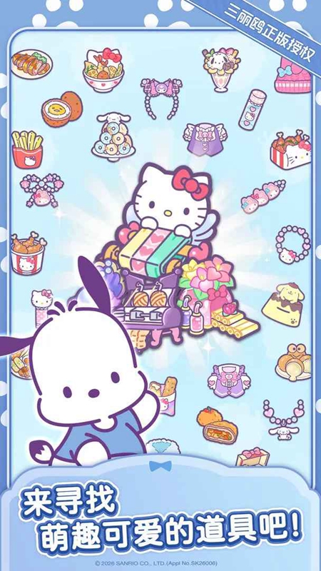 Hello Kitty My Dream Store凯蒂猫我的梦想商店最新版截图