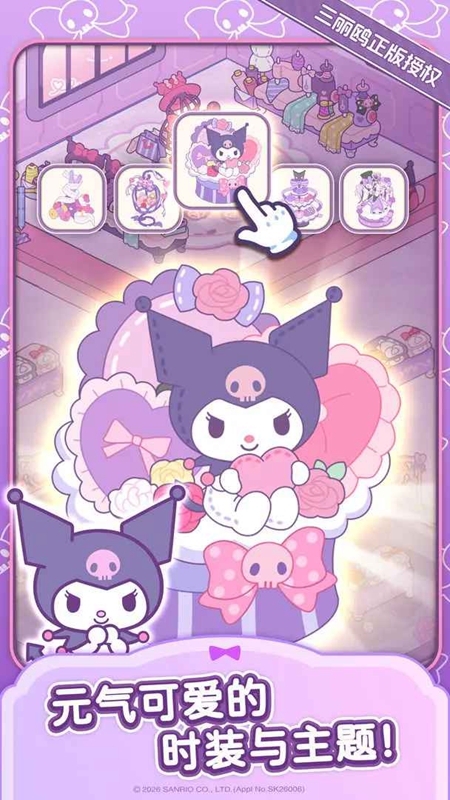 Hello Kitty My Dream Store凯蒂猫我的梦想商店最新版截图
