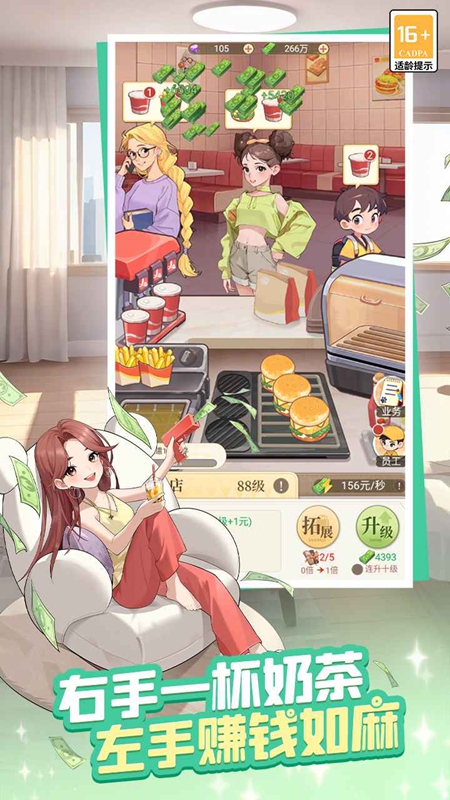 时尚百货城游戏官方正版截图