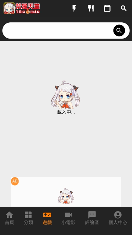 JMComic2静漫天堂软件免费版最新安装包截图