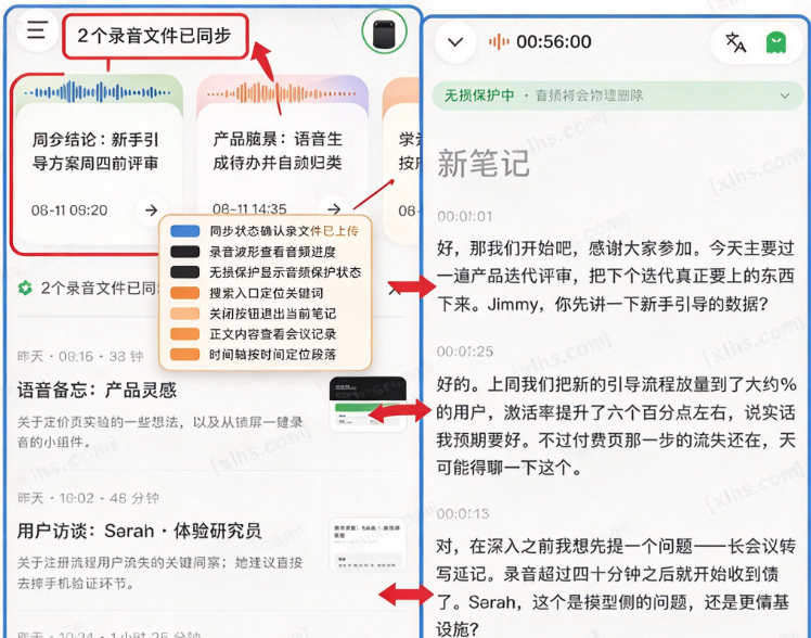 千问听记QwenNote官方软件 千问听记QwenNote官方软件