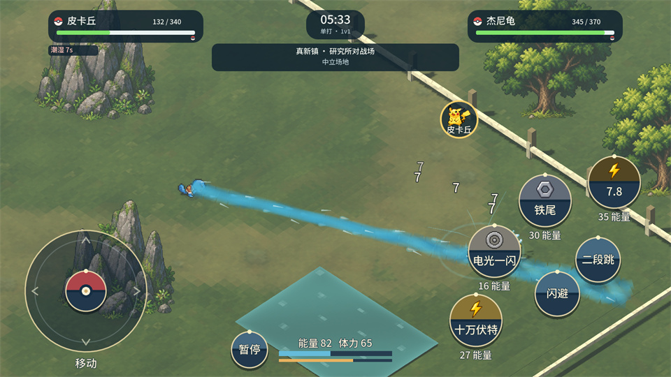 精灵宝可梦羁绊之旅手机版 精灵宝可梦羁绊之旅手机版
