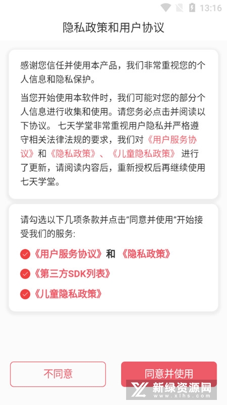 ����ѧ��APP���¹ٷ���