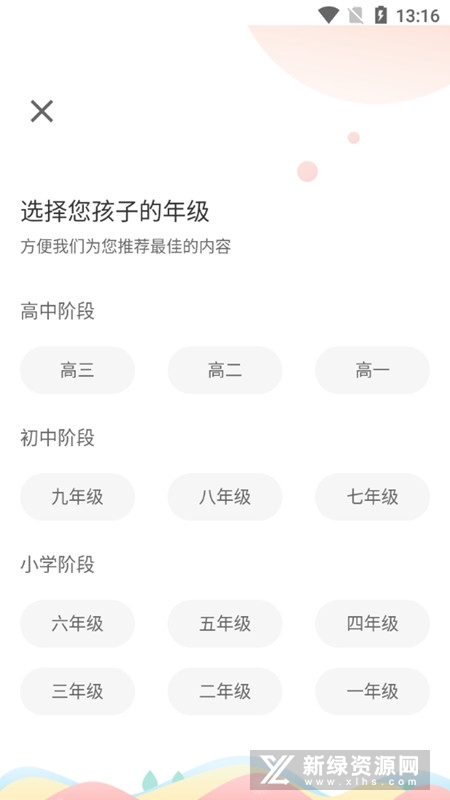 ����ѧ��APP���¹ٷ���
