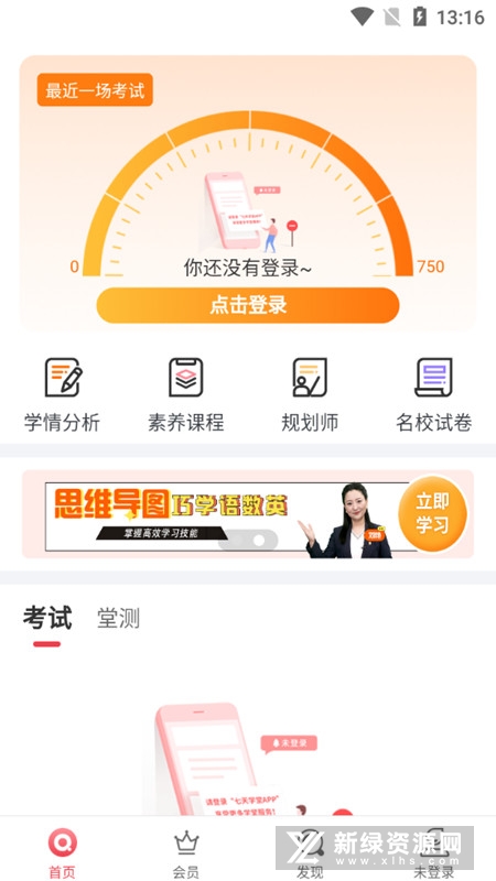 ����ѧ��APP���¹ٷ���