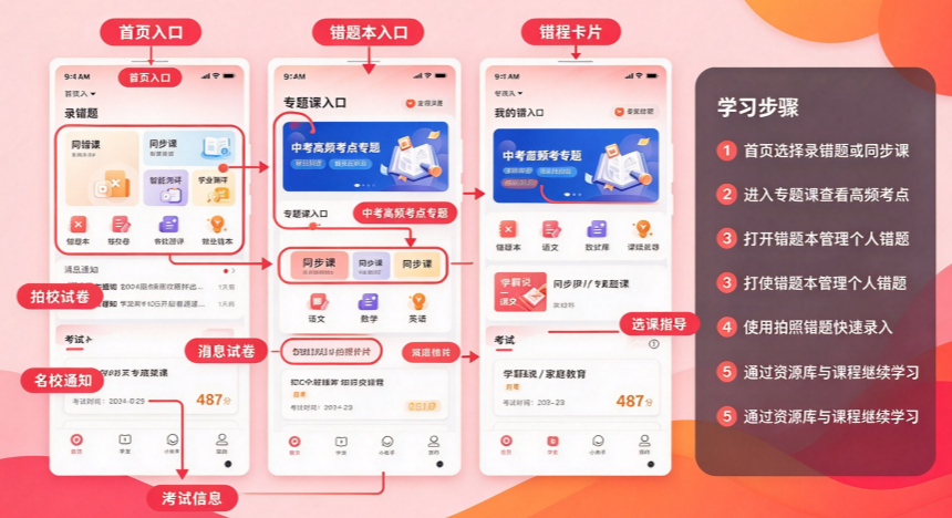 ����ѧ��APP���¹ٷ���