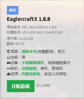 EaglercraftX1.8.8�����İ�(mc��ҳ�津��������)