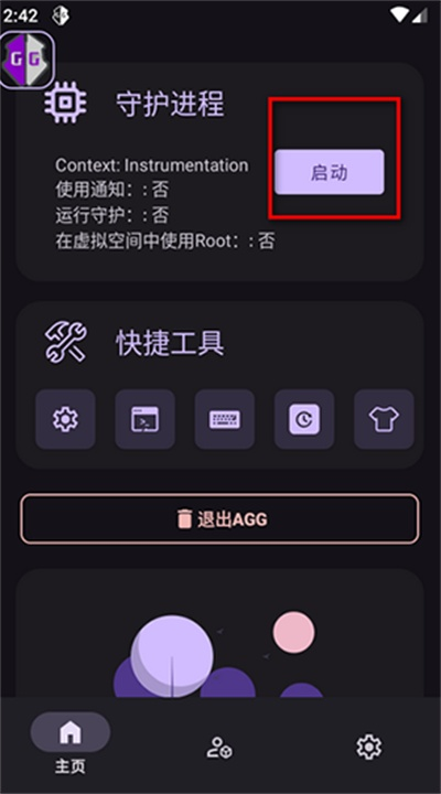 AGG�޸������°汾