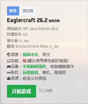 Eaglercraft 26.2 WASM��׿��(mcjs�߰汾)