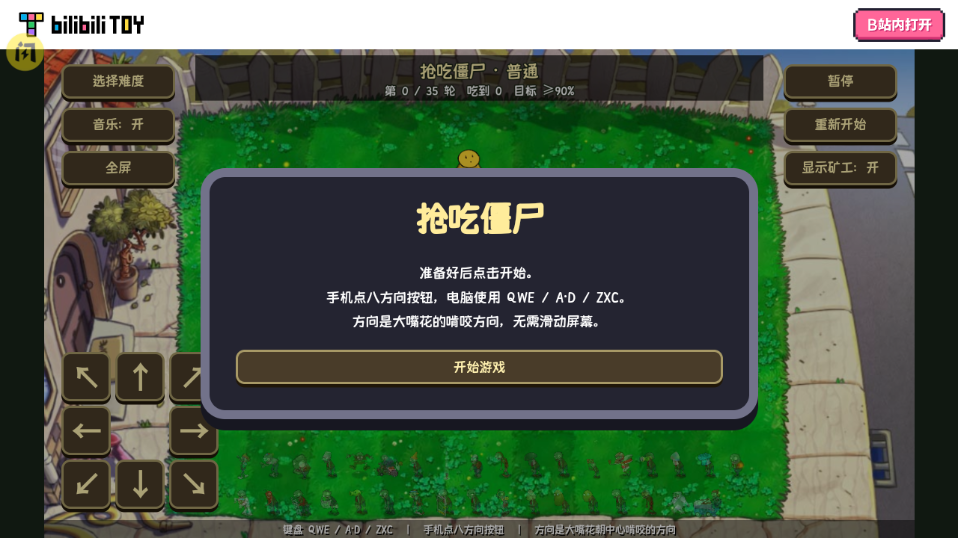 ֲ���ս��ʬͷ�԰�(���Խ�ʬ)PCͬ��MOD��