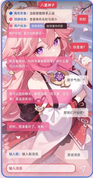 ֯��AI��������