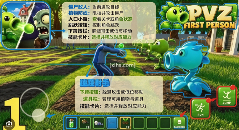 ֲ���ս��ʬ��һ�˳����������mod�˵�(PVZ FirstPerson)