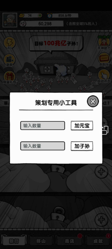 �޹��ƴ�ɽС��Ϸ��׿��