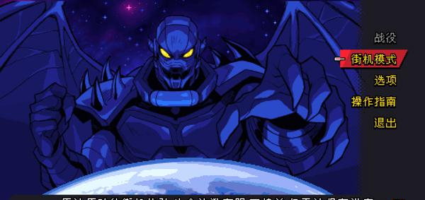 �������������ֻ���(MARVEL Cosmic Invasion)